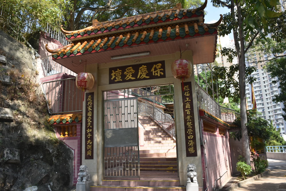 Kwun Tong Tai Wong Ye Temple photo2