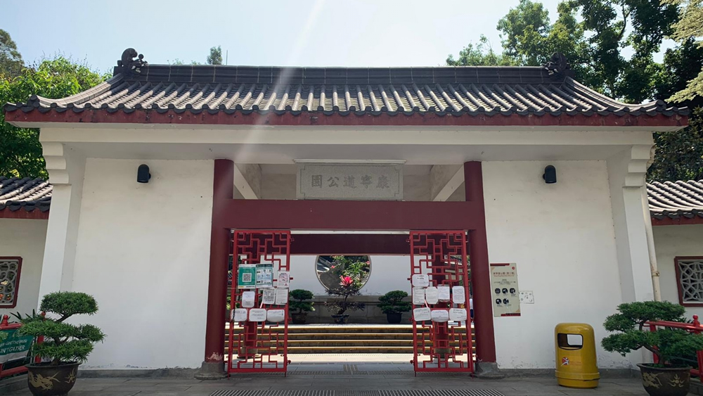 观塘市中心大型休憩公园图片1