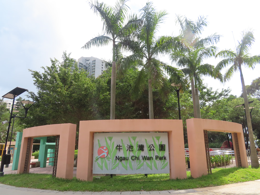 Ngau Chi Wan Park photo1