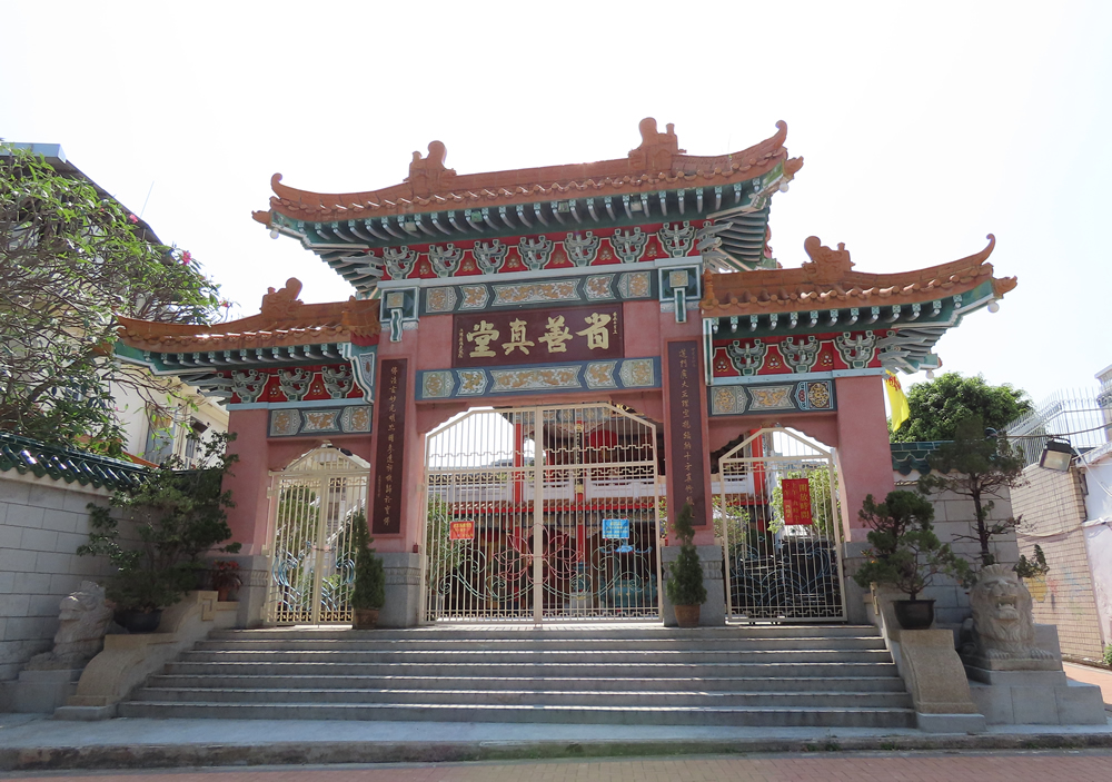 省善真堂图片1