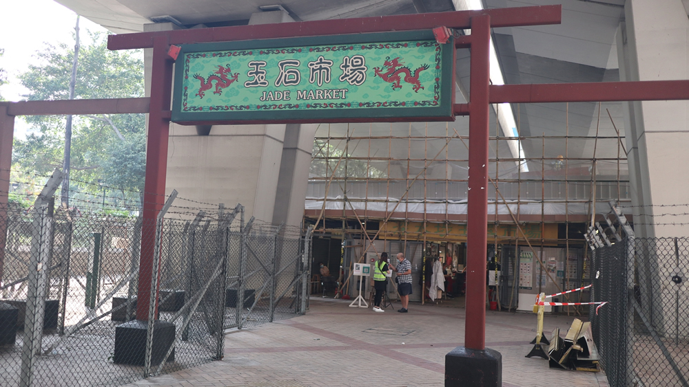 Tung Chau Street Jade Market photo1
