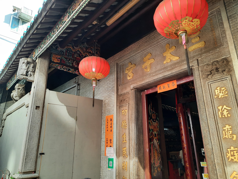 Sam Tai Tsz Temple and Pak Tai Temple, Sham Shui Po photo2