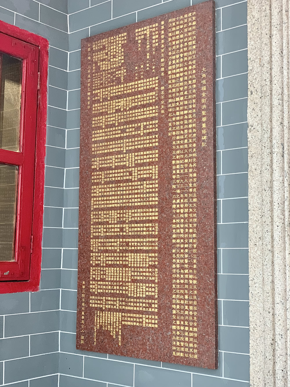 大角咀洪圣殿图片4