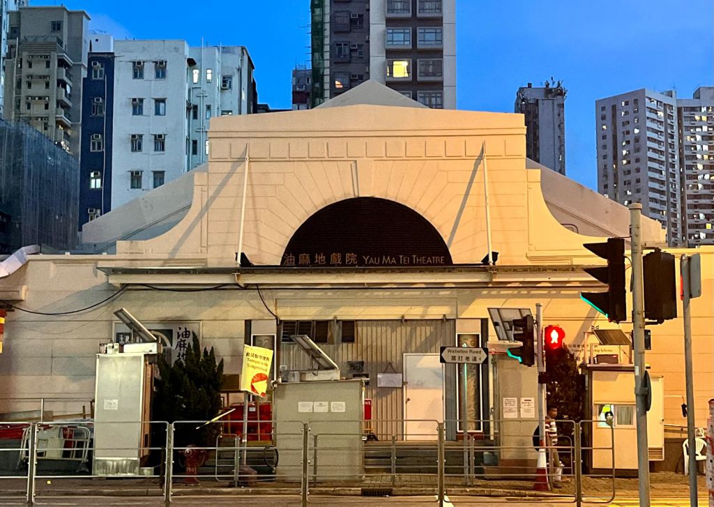 油麻地戏院及红砖屋图片2