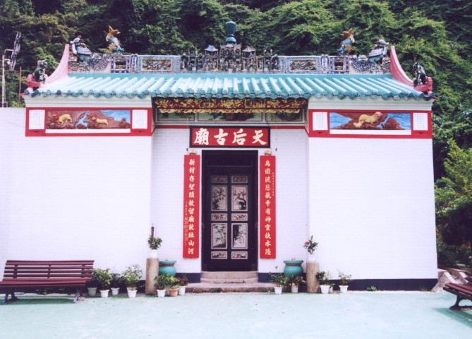 Tai O San Tsuen Tin Hau Temple photo