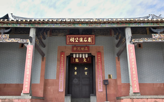 Hau Ku Shek Ancestral Hall