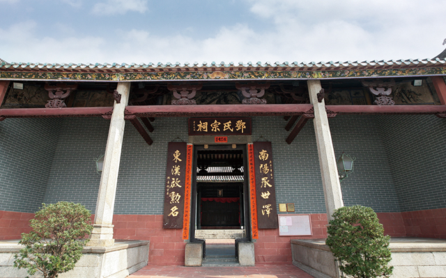 The Tang Ancestral Hall