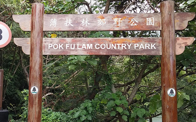 Pok Fu Lam Country Park and Pok Fu Lam Reservoir