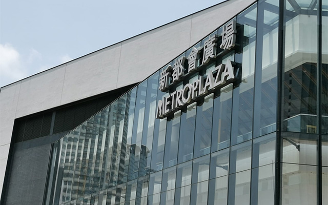 Metroplaza and Kwai Chung Plaza