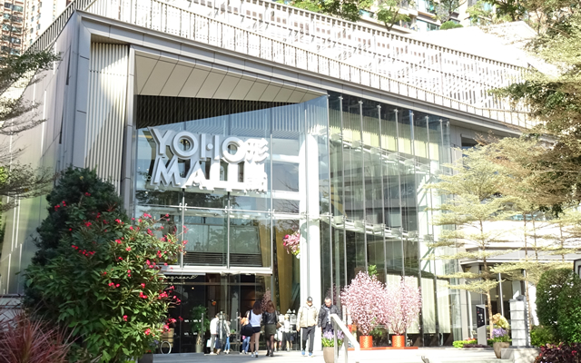 YOHO系商場